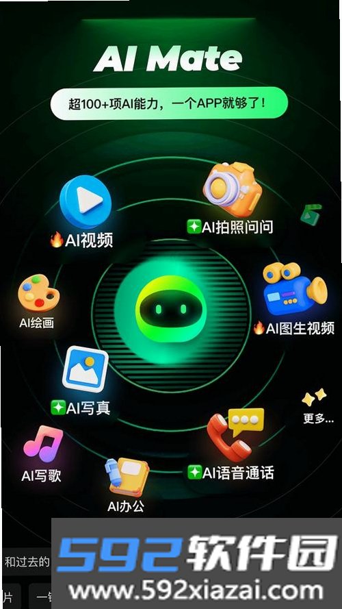 智达AI输入法截图5