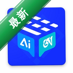 智达AI输入法