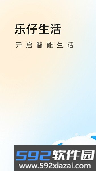 乐仔生活普通