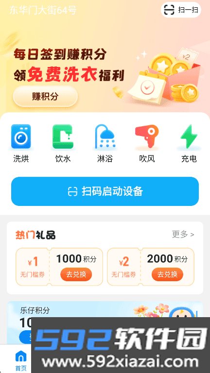 乐仔生活普通截图2