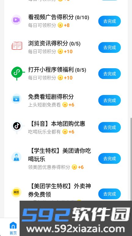 乐仔生活普通截图3