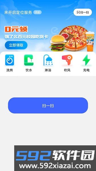 乐仔生活普通截图4