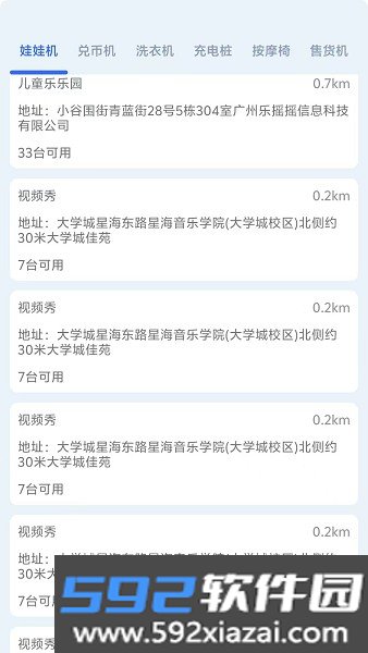 乐仔生活普通截图5