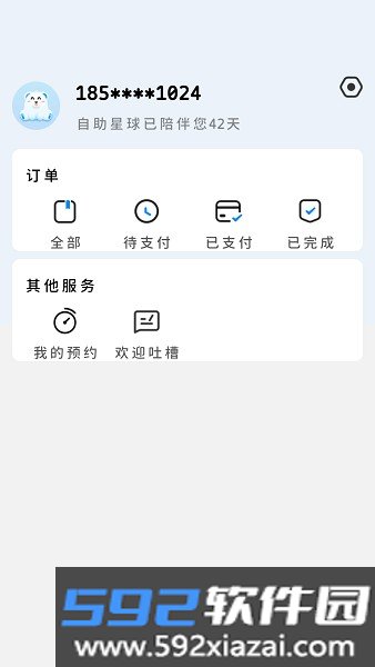 乐仔生活普通截图6