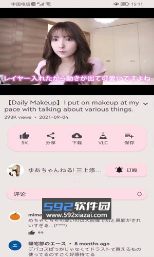 libretube安卓下载最新版截图1