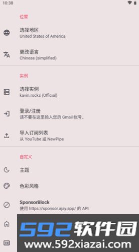 libretube安卓下载最新版截图3