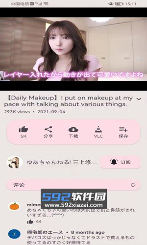libretube安卓下载最新版截图4