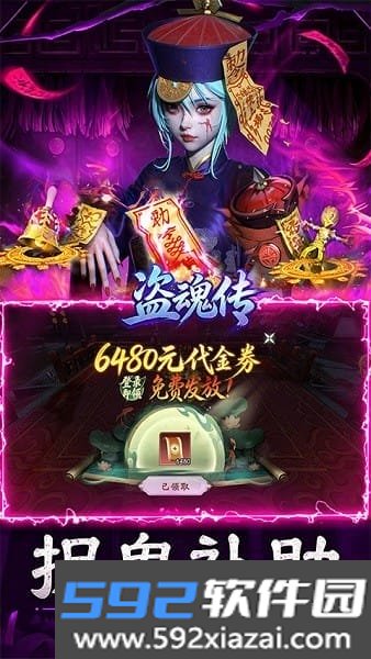 盗魂传手游截图0