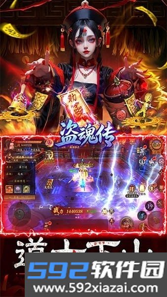 盗魂传手游截图1