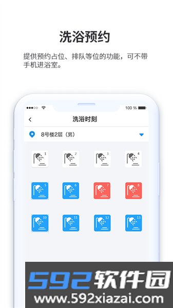 小天同学app平台截图3