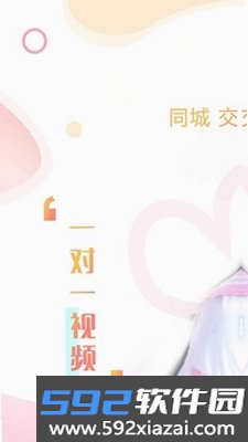 秘恋截图1