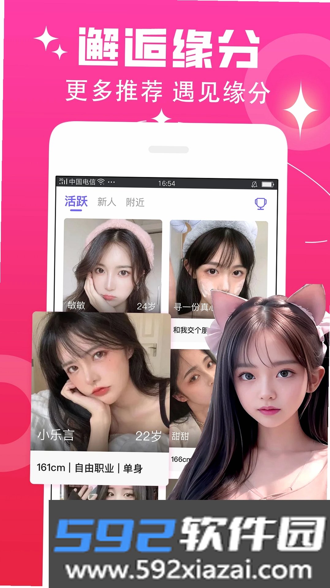 秘恋截图4