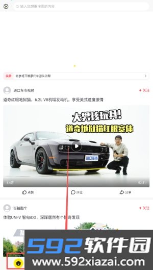 秒拍小视频短视频工具社区软件截图0
