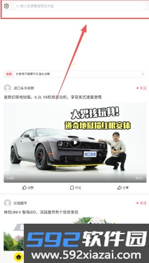 秒拍小视频短视频工具社区软件截图1