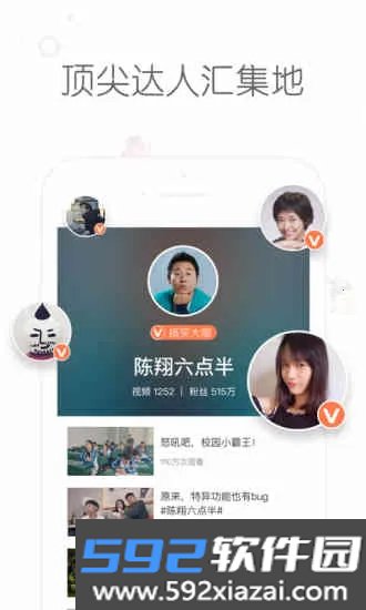 秒拍小视频短视频工具社区软件截图2