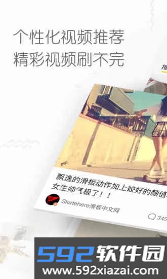秒拍小视频短视频工具社区软件截图5
