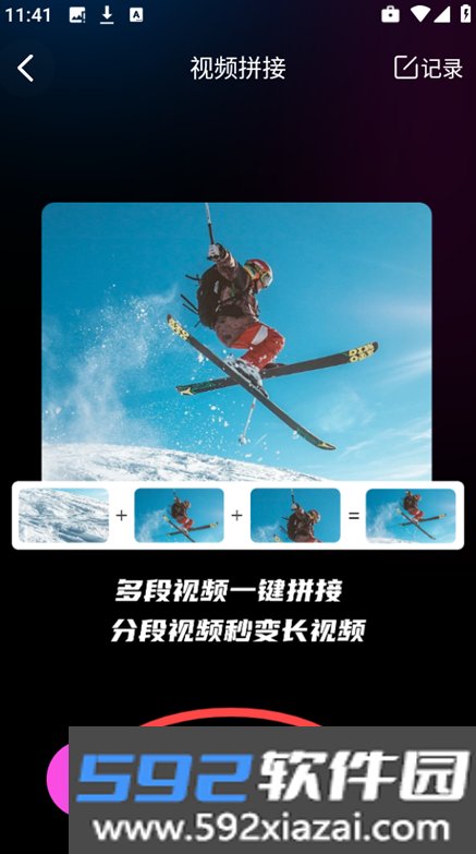 无人虚拟直播助手app下载安卓版截图5
