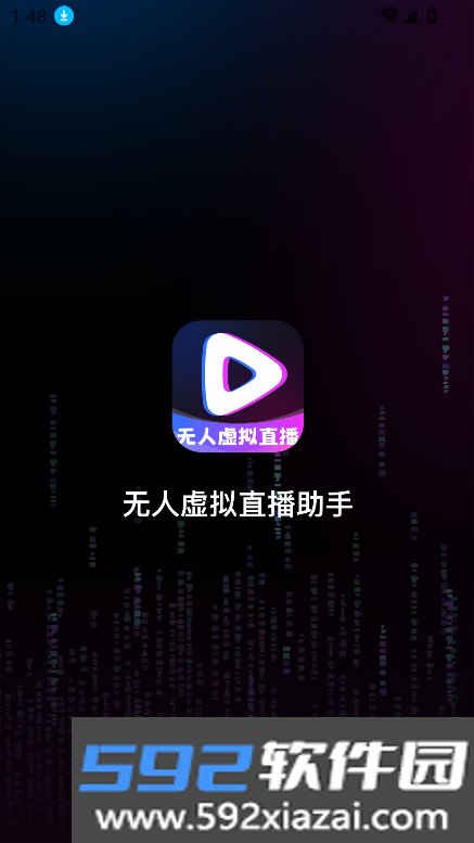 无人虚拟直播助手app下载安卓版截图6