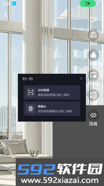 无人虚拟直播助手app下载安卓版截图7