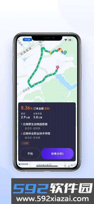 旅程司机极速版最新版本截图3