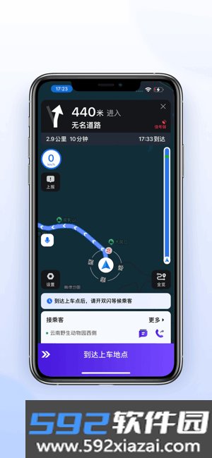 旅程司机极速版最新版本截图4