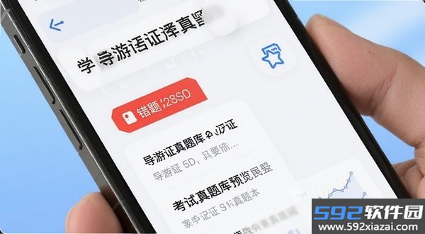 导游证考试真题库