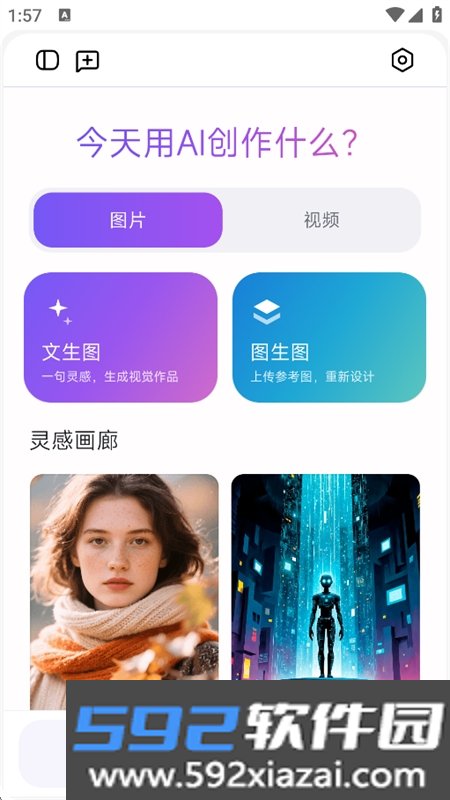 Agent智能体生活助手