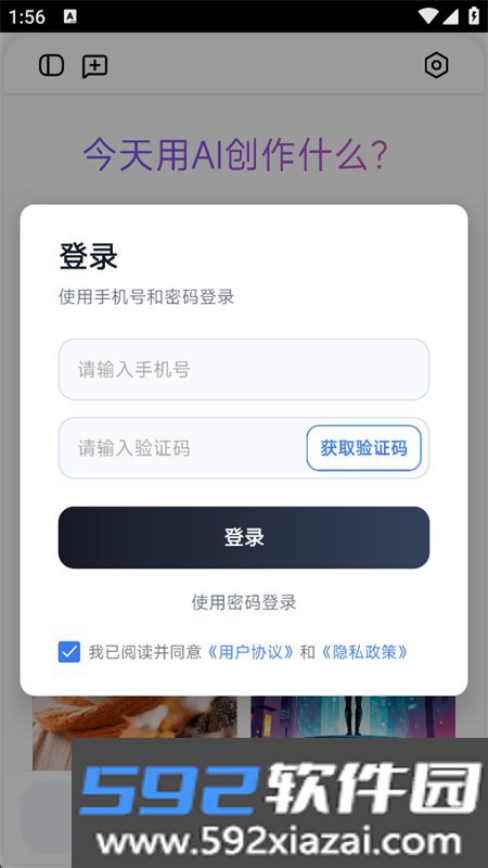 Age.nt智能体生活助手app最新版本截图7