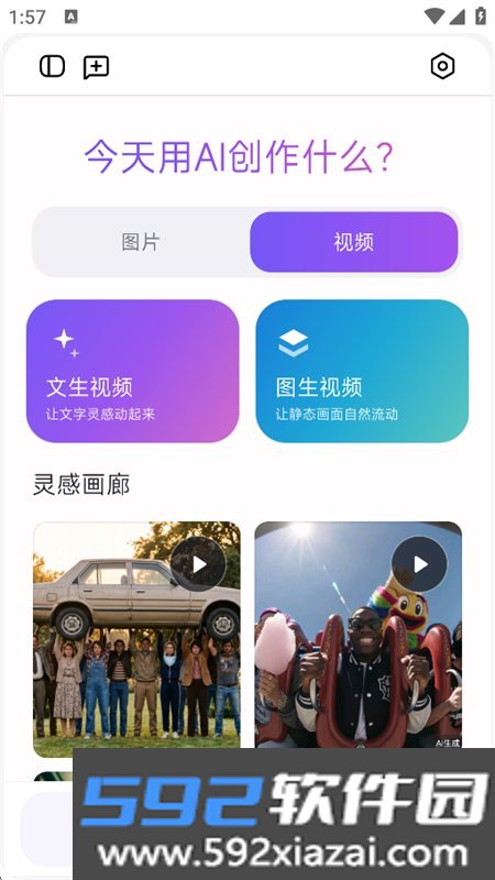 Age.nt智能体生活助手app最新版本截图9