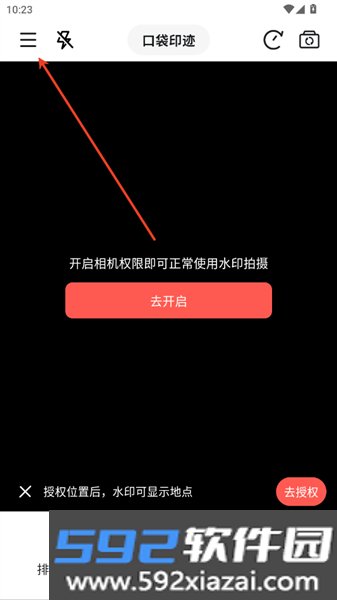 口袋印迹