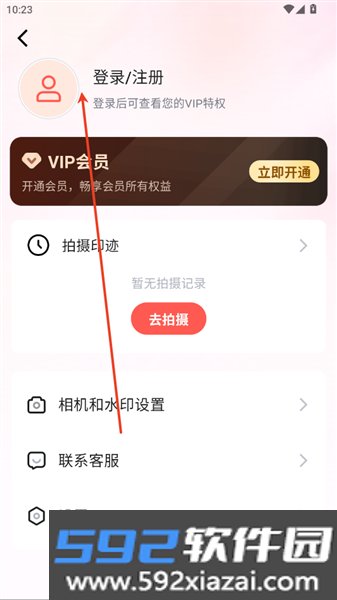 口袋印迹官方版截图1