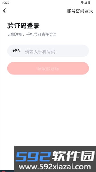 口袋印迹官方版截图2