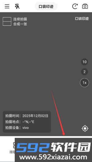 口袋印迹官方版截图4