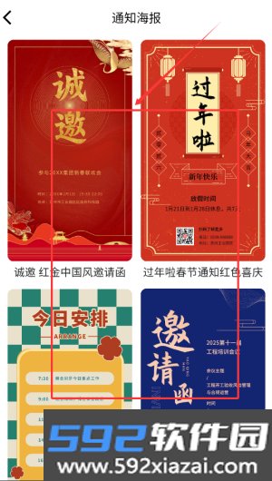 口袋印迹官方版截图5