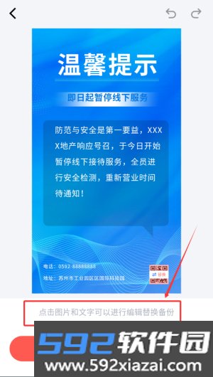口袋印迹官方版截图6