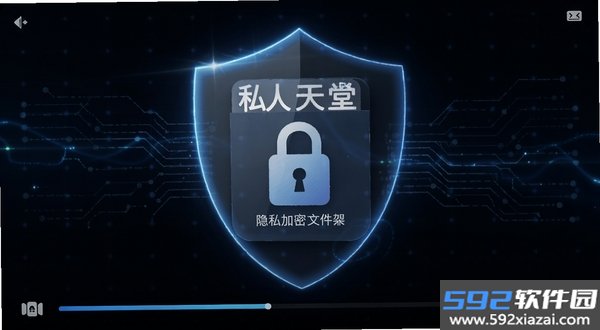 私人天堂影片播放器
