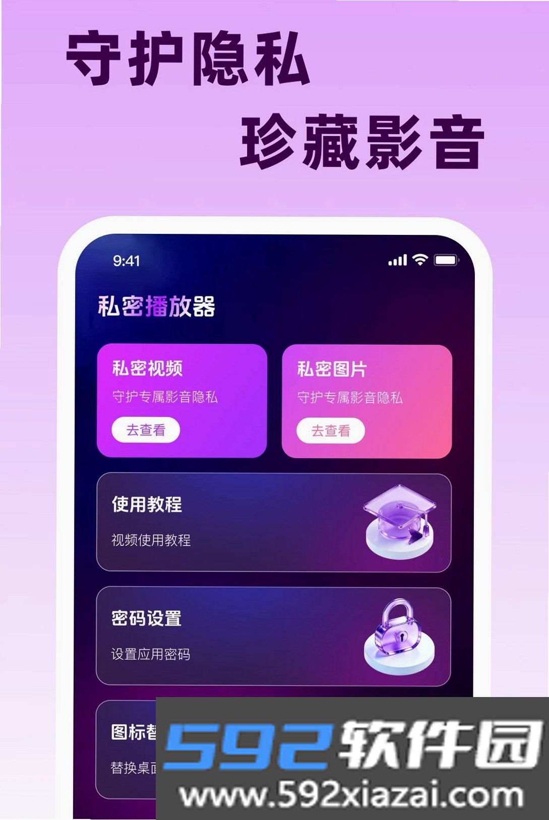 私人天堂影片播放器截图5