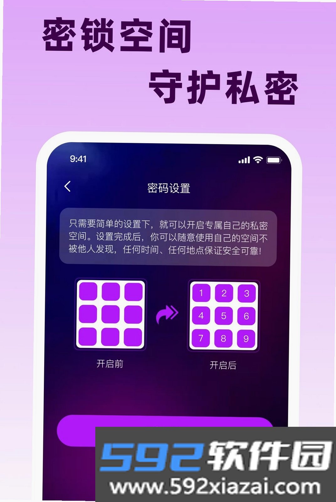 私人天堂影片播放器截图7
