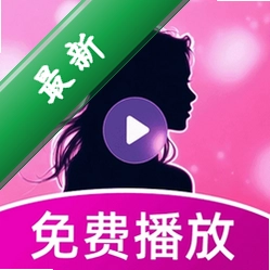 私人天堂影片播放器