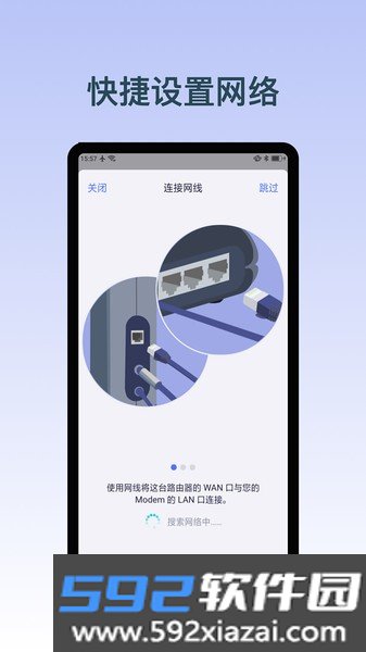 GL.iNet路由器截图4