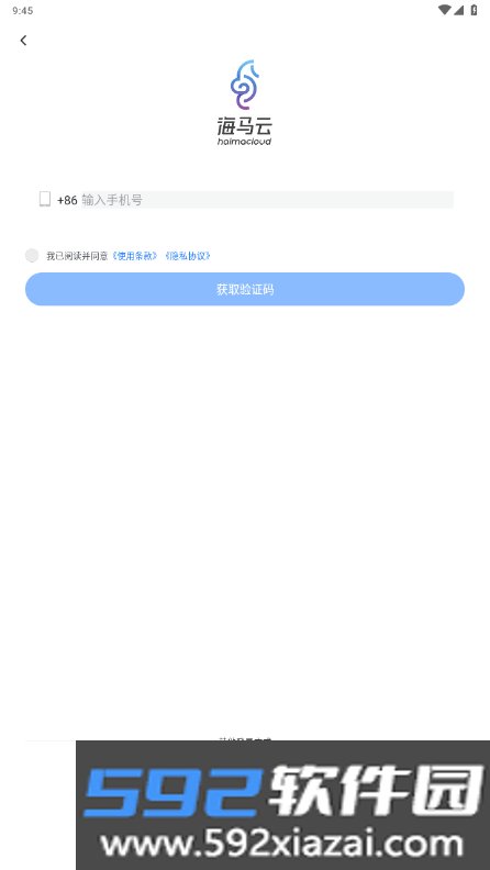 海马云手机安卓版截图1
