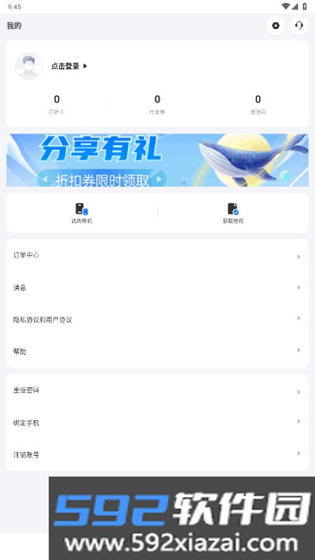 海马云手机安卓版截图4