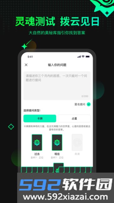 口袋星罗