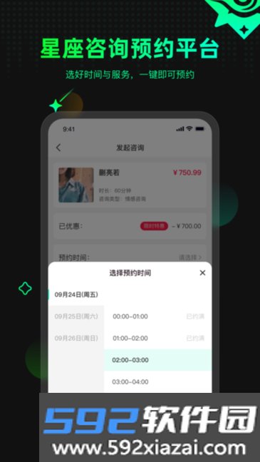 口袋星罗截图2