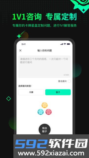 口袋星罗截图3