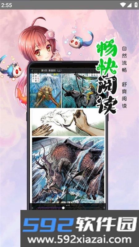 漫画人app官方最新版本2026截图10