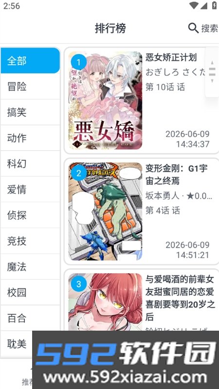 漫画人app官方最新版本2026截图8