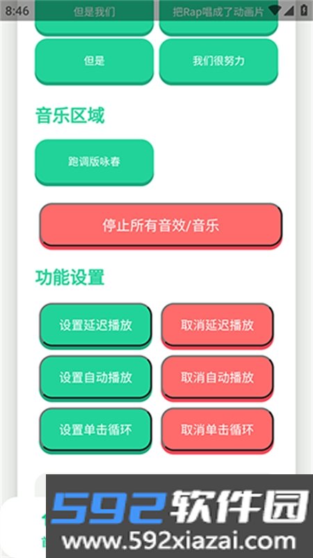 温峥嵘语音盒app安卓最新版本截图9