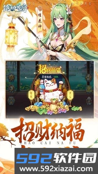 绝地苍穹