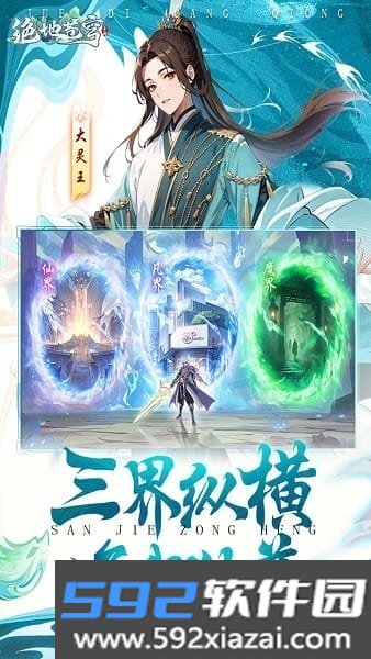 绝地苍穹手游官方截图1
